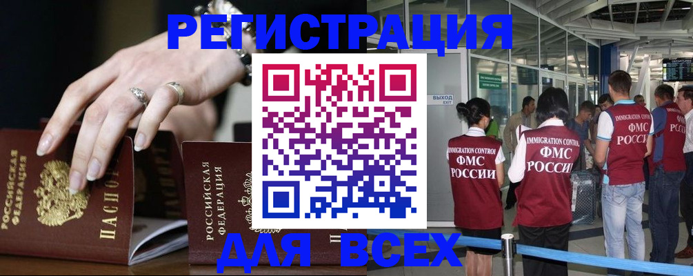 прописка в Переславль-Залесском